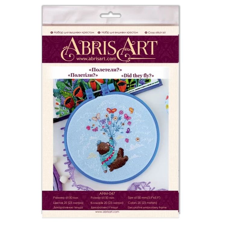 Набор для вышивки крестом «Полетели?» — картинка 2