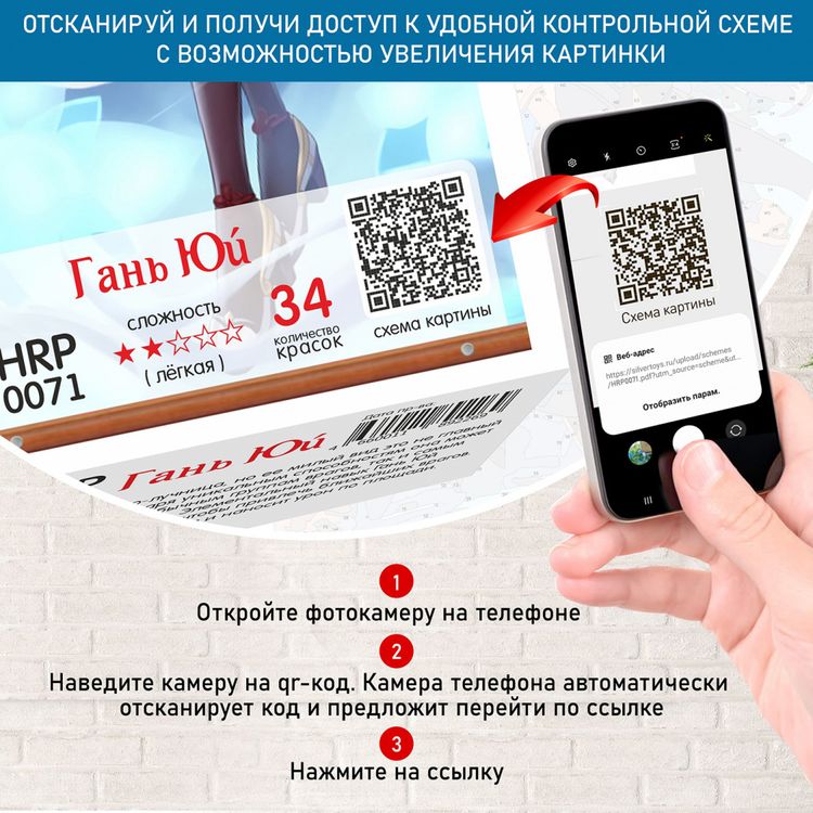Картина по номерам «Панно. Геншин. Венти» — картинка 4