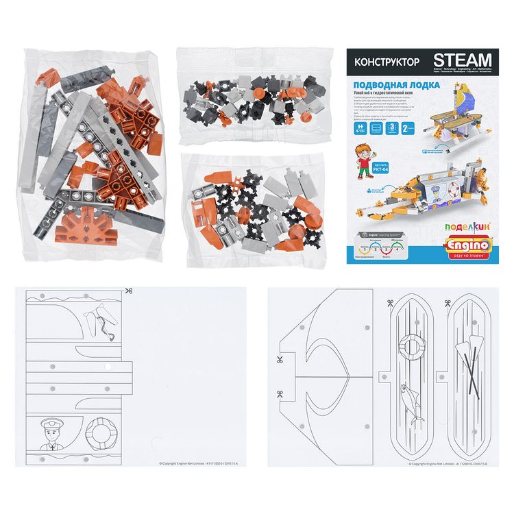 Пластиковый конструктор «Подводная лодка», Поделкин & Engino — картинка 2