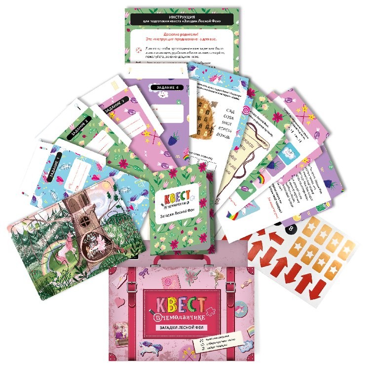 Набор «Квест в чемоданчике. Загадки Лесной Феи» — картинка 3