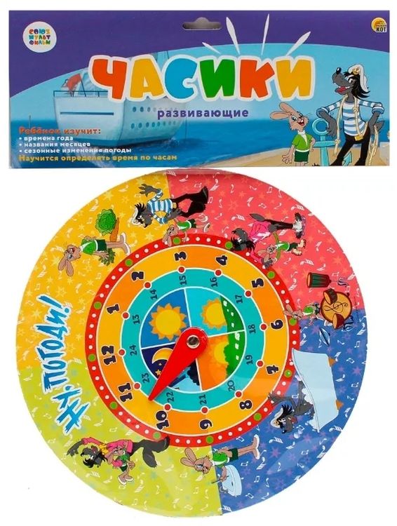 Часики «Союзмультфильм. Ну, погоди!» — картинка 2