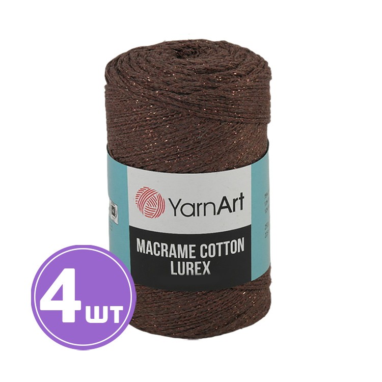 Пряжа YarnArt Macrame Cotton Lurex (Макраме Коттон Люрекс) (736), коричневый-бронзовый, 4 шт. по 250 г