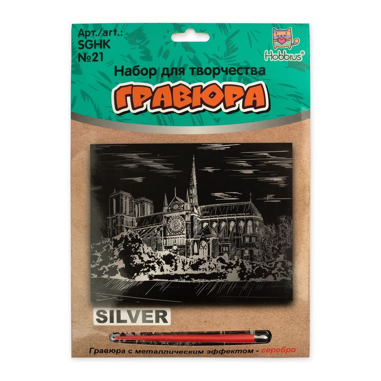 Набор для творчества «Гравюра. Ламы», 20x25,5 см, Hobbius — картинка 3