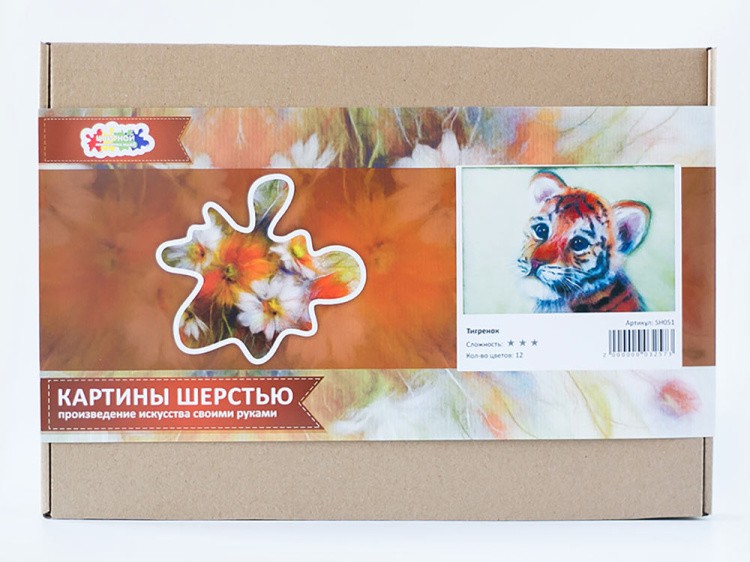 Картина шерстью «Тигренок» — картинка 5