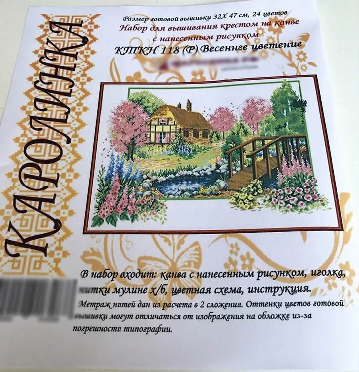 Набор для вышивания «Весеннее цветение» — картинка 10