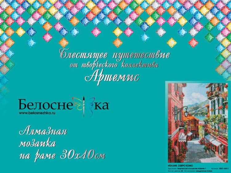 Алмазная вышивка «Италия. Озеро Комо» — картинка 6