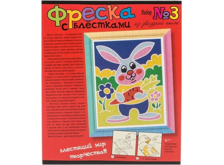 Фреска с блестками «Зайка» (картина песком с блестками) — картинка 2