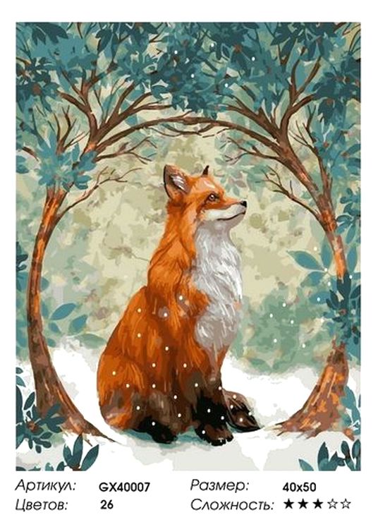 Картина по номерам «Упитанная лиса» — картинка 2