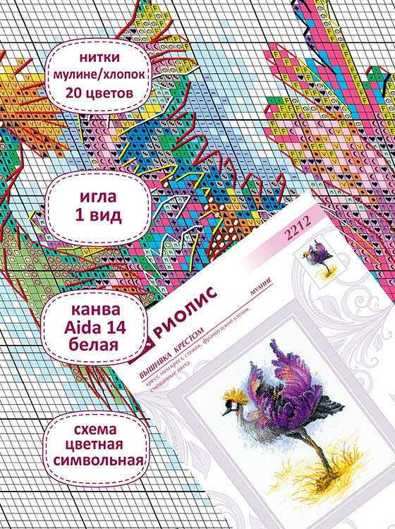 Набор для вышивания «Венценосный журавль» — картинка 3