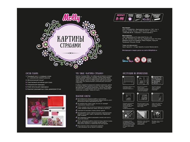 Алмазная вышивка «Гроздь винограда» — картинка 6