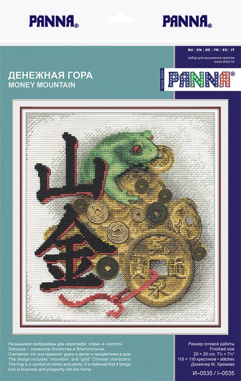 Набор для вышивания «Денежная гора» — картинка 2