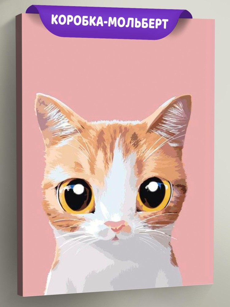 Картина по номерам «Томас»