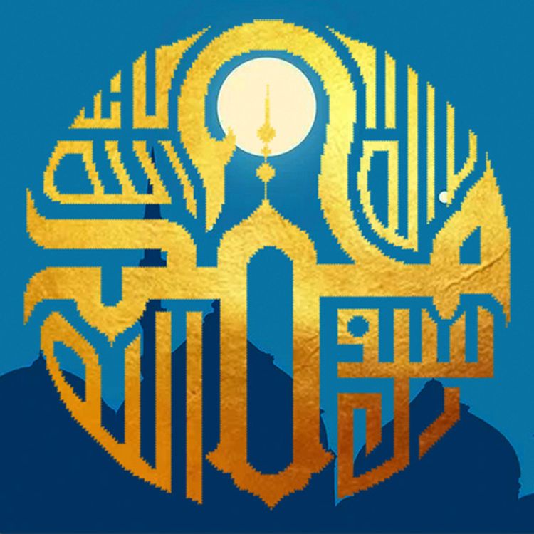 Алмазная вышивка «Нет Бога кроме Аллаха и Мухаммад Его Посланник» — картинка 2