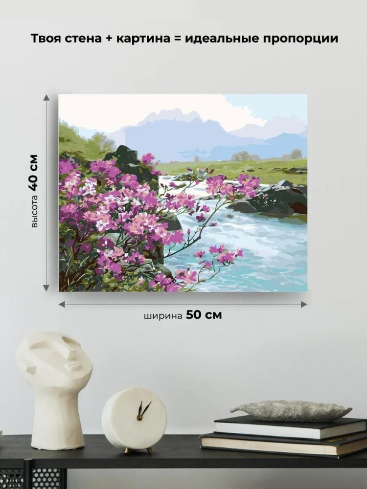 Картина по номерам «Весна в предгорье» — картинка 3