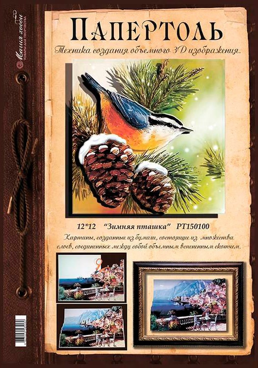 Папертоль «Зимняя пташка» — картинка 4
