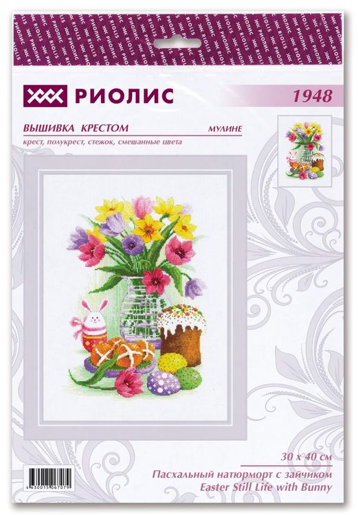 Набор для вышивания «Пасхальный натюрморт с зайчиком» — картинка 3