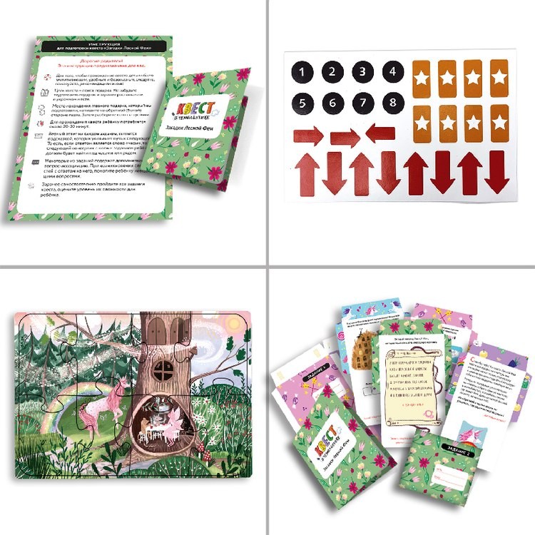 Набор «Квест в чемоданчике. Загадки Лесной Феи» — картинка 4