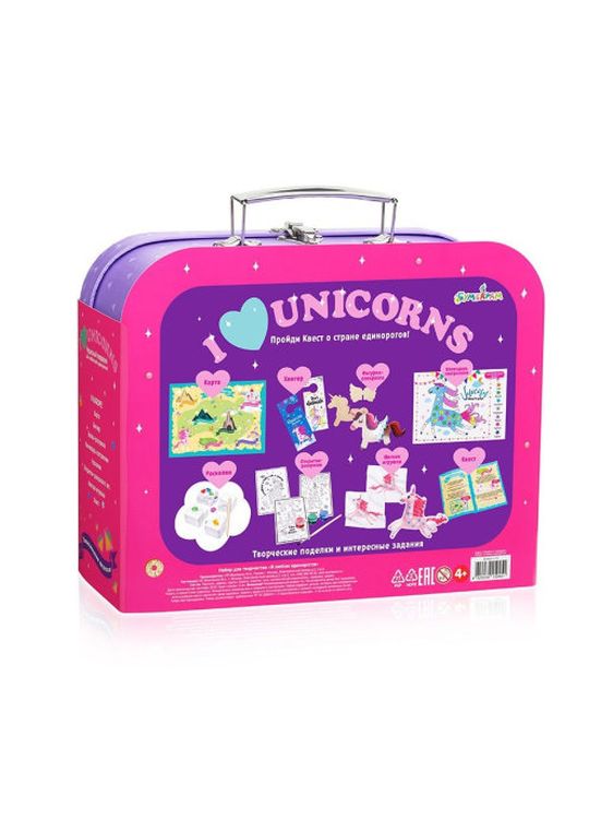 Чемоданчик с развлечениями «Я люблю единорогов» — картинка 5