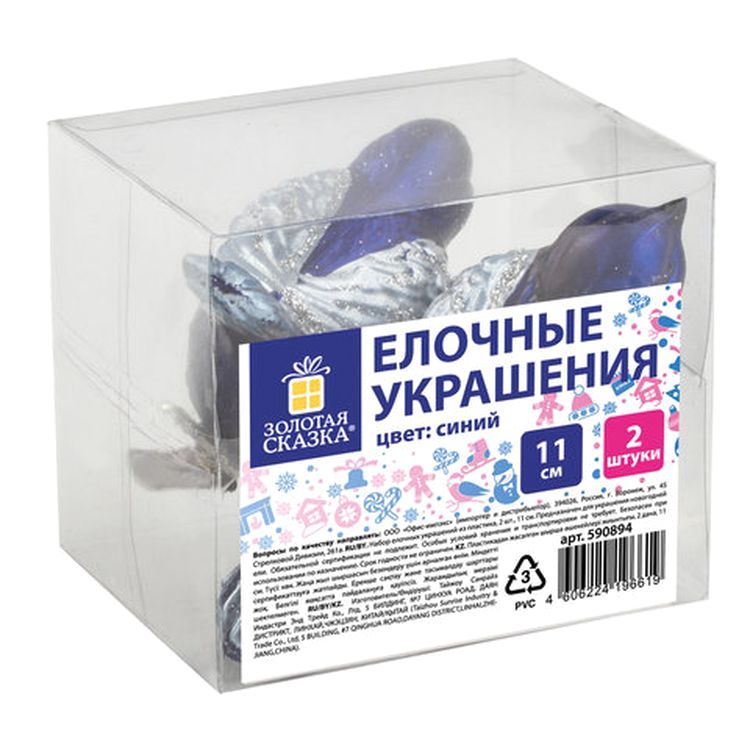 Украшения елочные «Птичка», набор 2 шт., цвет: синий с серебристыми крыльями — картинка 5
