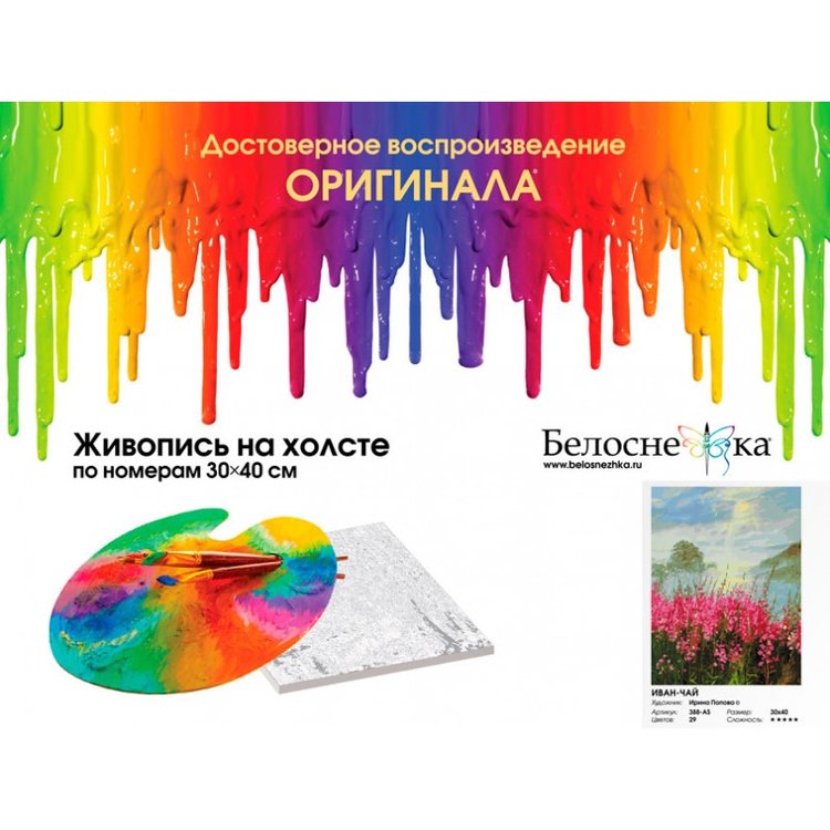 Картина по номерам «Иван-чай» — картинка 4