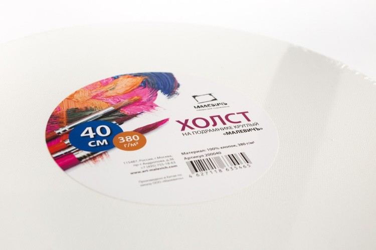 Холст на подрамнике круглый Малевичъ, хлопок 380 г, диаметр 40 см — картинка 2