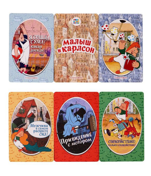 Настольная игра «Союзмультфильм. Малыш и Карлсон» — картинка 3