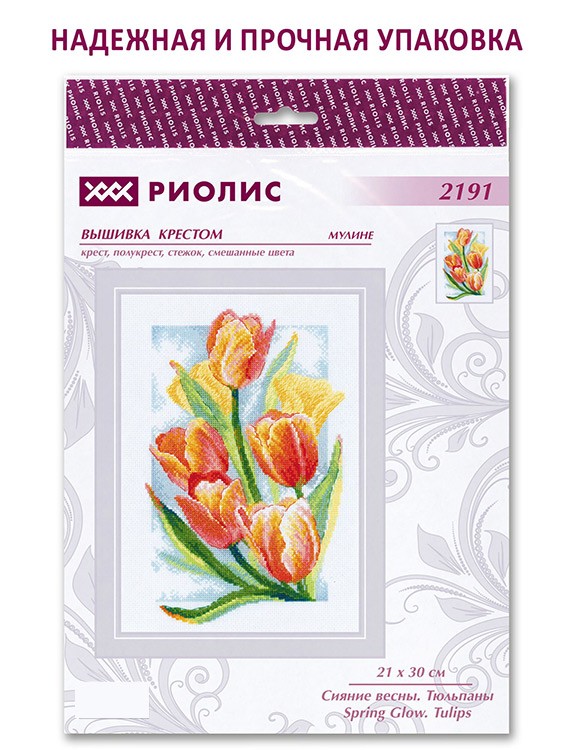 Набор для вышивания «Сияние весны. Тюльпаны» — картинка 6