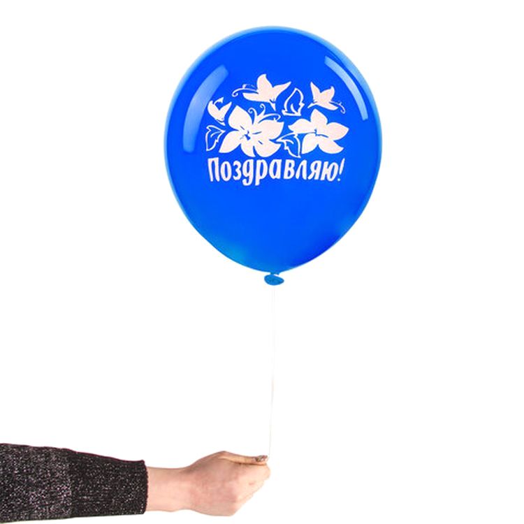 Шары воздушные «Поздравляю», 12" (30 см), комплект 5 шт., ассорти 5 цветов — картинка 4