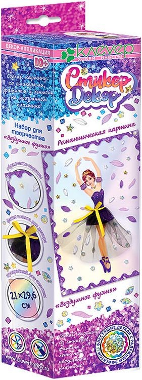 Набор для изготовления картины «Воздушное фуэтэ» — картинка 2