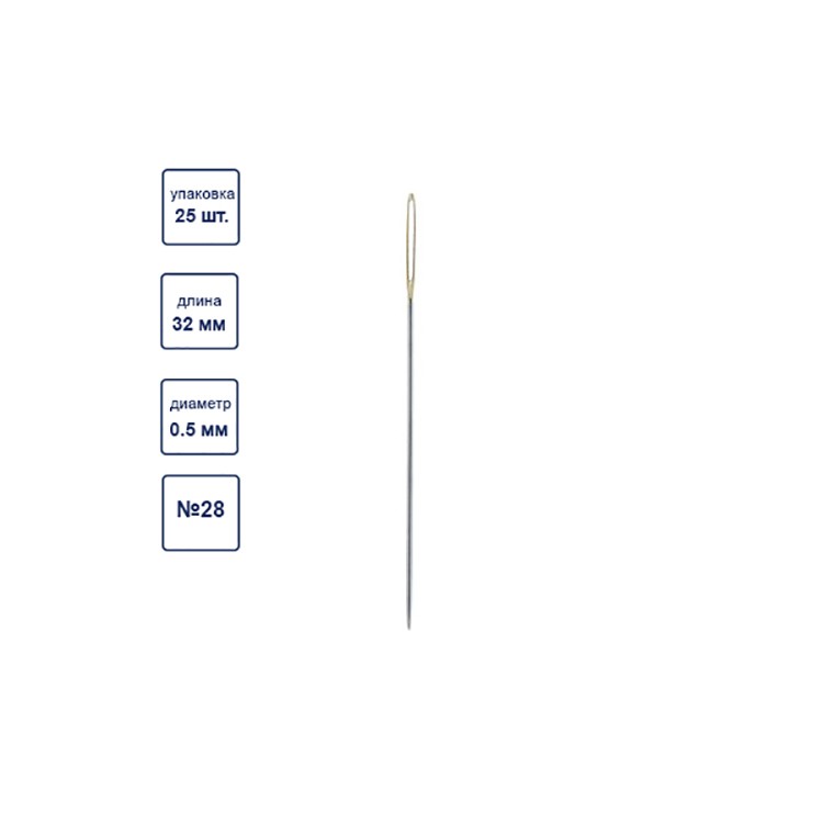 Иглы для шитья ручные Gamma гобеленовые №28, 25 шт. — картинка 3