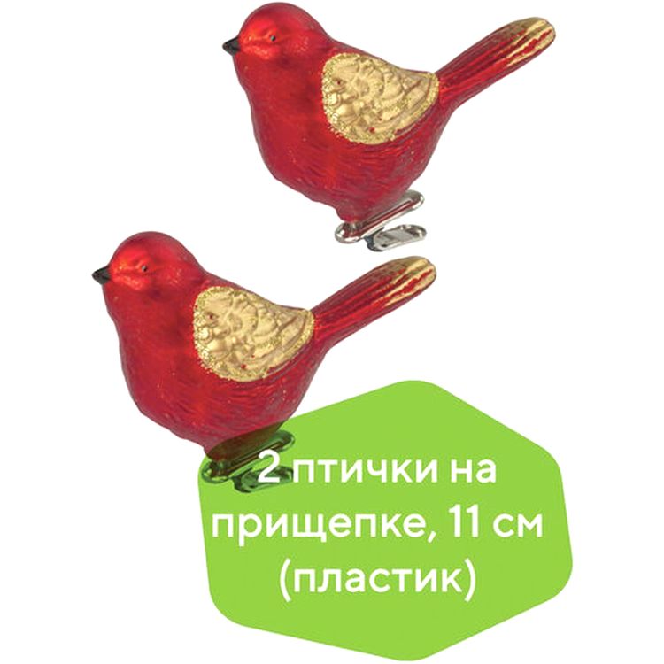 Украшения елочные «Птичка», набор 2 шт., цвет: красный с золотыми крыльями — картинка 2