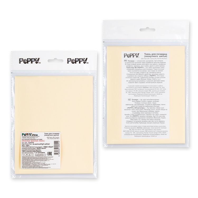 Ткань для пэчворка Краски Жизни Люкс, 146 г/м², 50х55 см, 100% хлопок, цвет: светло-желтый, Peppy — картинка 4