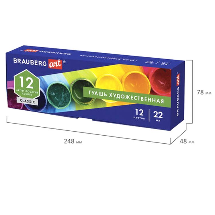 Гуашь художественная Brauberg ART CLASSIC, набор 12 цветов в баночках по 22 мл — картинка 8