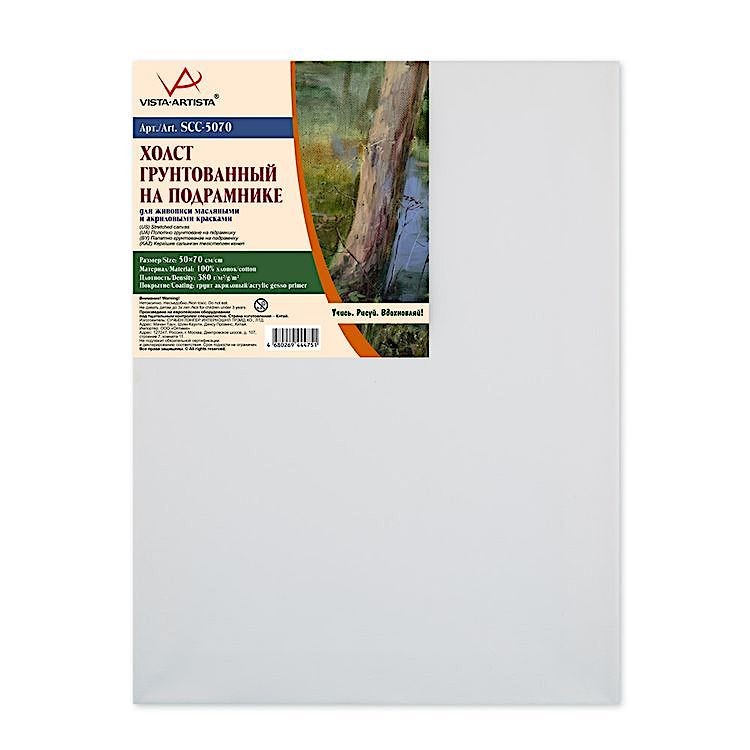 Холст грунтованный на подрамнике 50x70 см, 100% хлопок, 380 г/м2, Vista-Artista