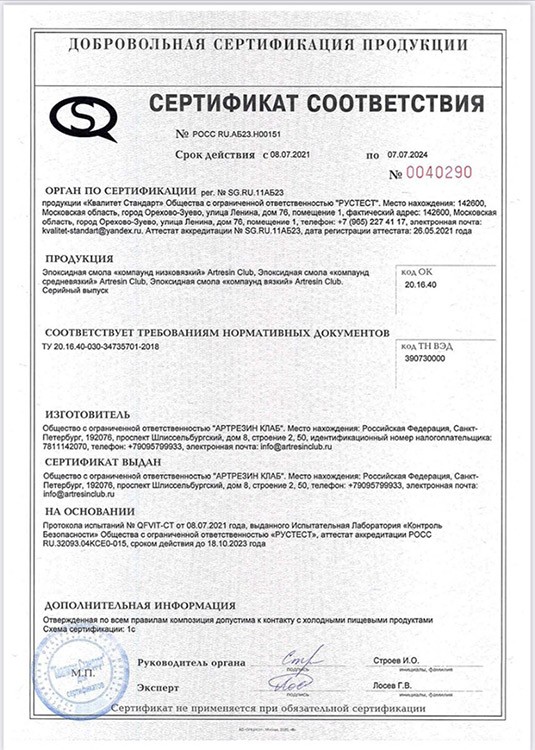 Прозрачная эпоксидная смола ArtResin Club, средняя вязкость, 1,5 кг — картинка 2