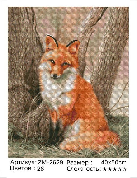 Алмазная вышивка «Лисица» — картинка 2