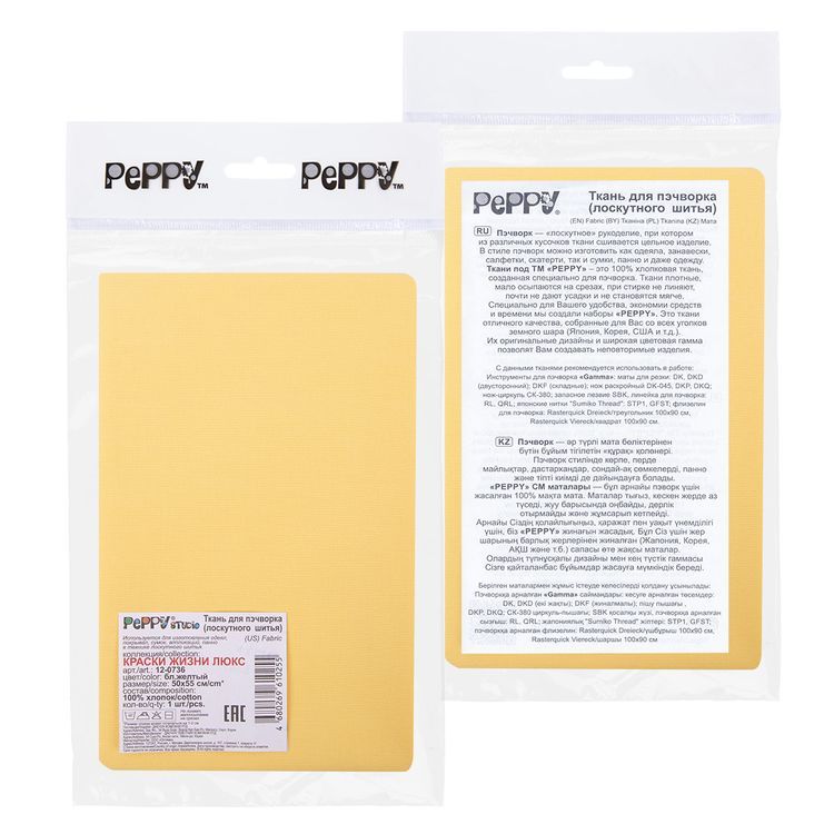 Ткань для пэчворка Краски Жизни Люкс, 146 г/м², 50х55 см, 100% хлопок, цвет: бледно-желтый, Peppy — картинка 4
