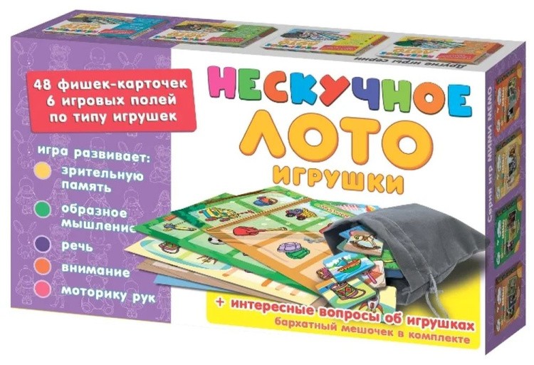 Настольная игра: Нескучное лото Игрушки