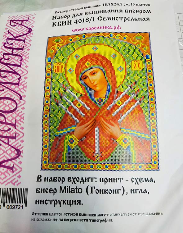 Набор вышивки бисером «Богородица Семистрельная» — картинка 4