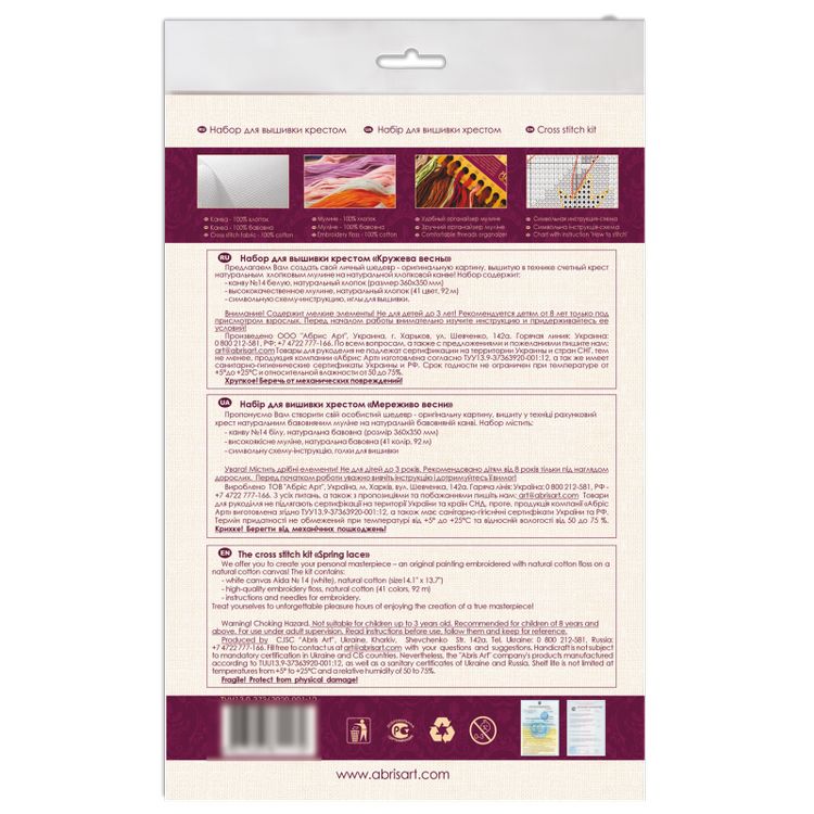 Набор для вышивания «Кружева весны» — картинка 6