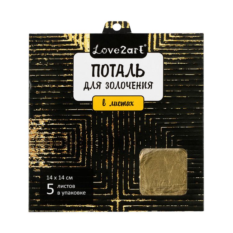 Поталь для золочения в листах, 5 л., золотой, Love2art