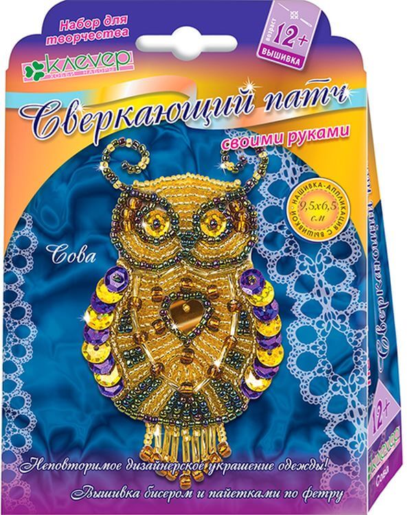 Набор для изготовления украшения-патча «Сова» — картинка 2