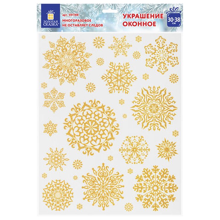 Украшение для окон и стекла «Золотистые снежинки 2» — картинка 4