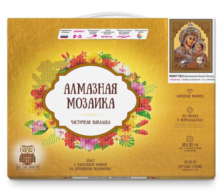 Алмазная вышивка 5D «Вифлеемская Божия матерь» — картинка 2