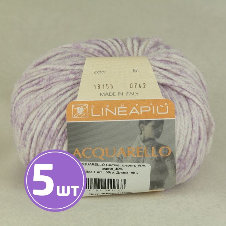 Пряжа LineaPIU ACQUARELLO (18155), меланж, 5 шт. по 50 г