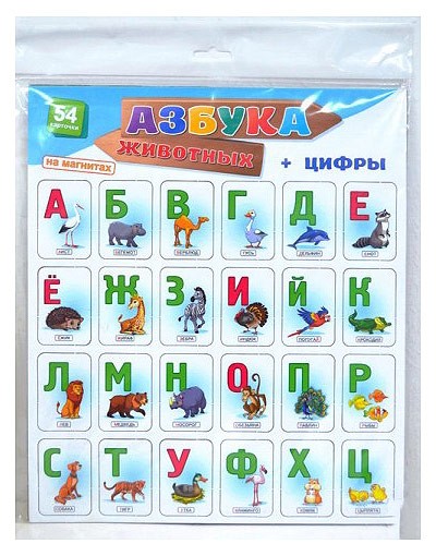 Азбука на магнитах. Азбука животных + цифры — картинка 2