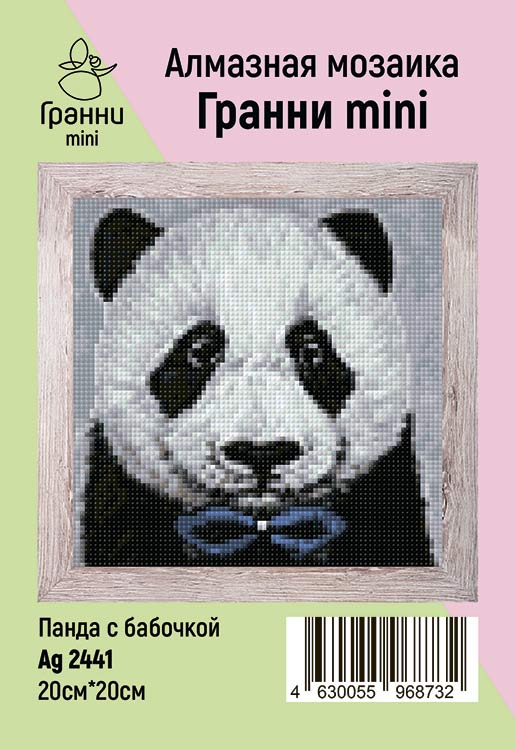 Алмазная вышивка «Панда с бабочкой» — картинка 3