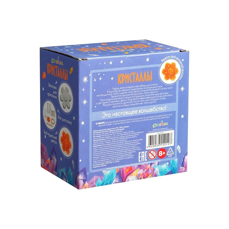 Набор для выращивания кристаллов «Цветок оранжевый», Bumbaram — картинка 5