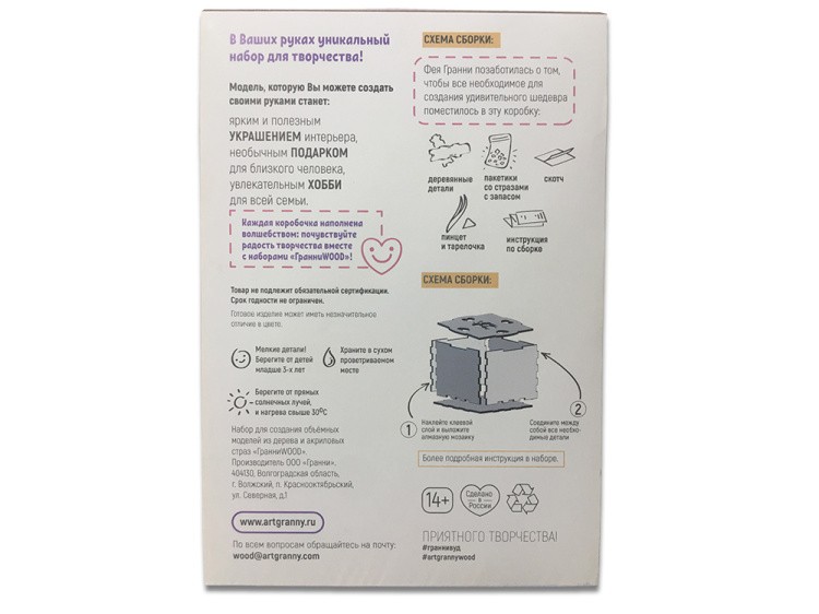 Шкатулка «Семицветик» — картинка 5