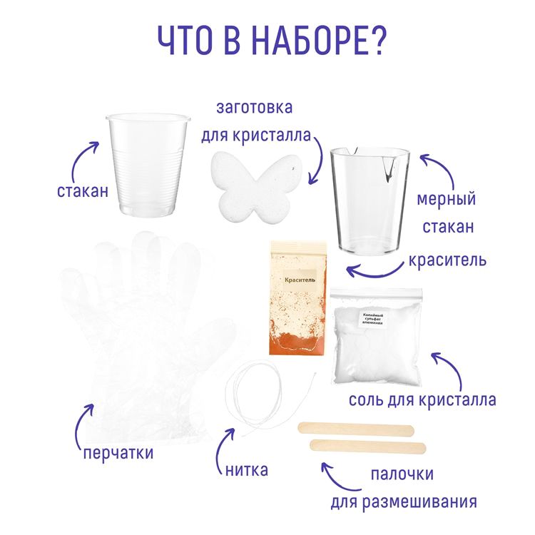 Набор для выращивания кристаллов «Бабочка желтая», Bumbaram — картинка 2